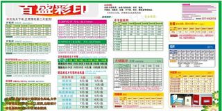 南阳彩页印刷价格表图片