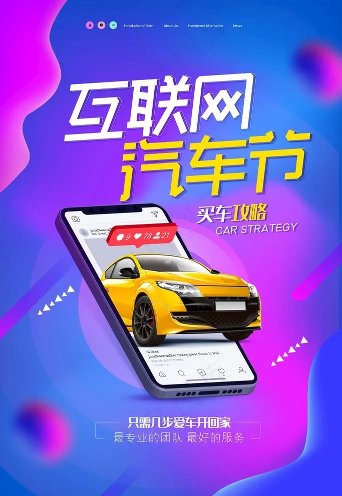 汽车图片(3543X5315(DPI:150))psd模版下载
