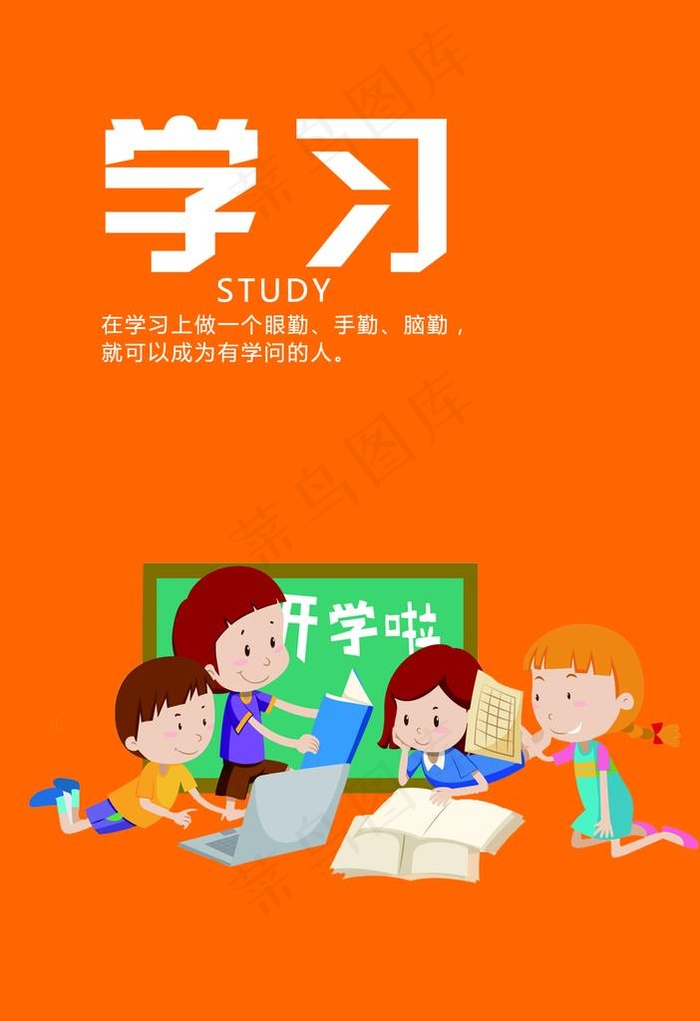 学习图片(1197X1669(DPI:80))psd模版下载