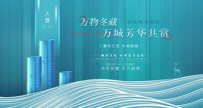 中式地产图片
