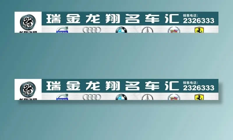 招牌图片cdr矢量模版下载