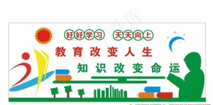校园文化图片