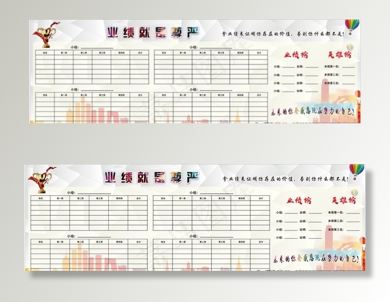 业绩版图片cdr矢量模版下载