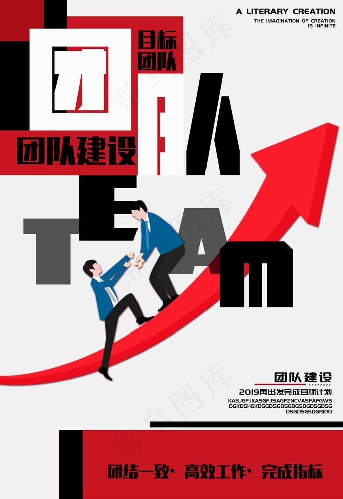 企业文化图片