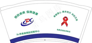 9盎司疾病预防控制中心广告纸杯图片