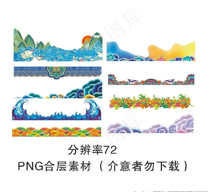 彩色祥云图片psd模版下载