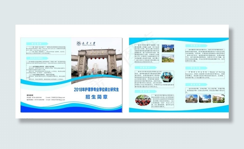 招生简介图片cdr矢量模版下载