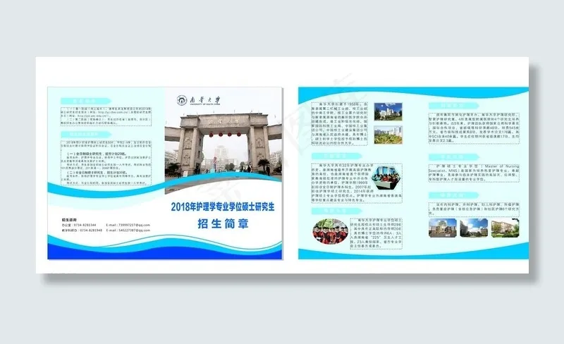 招生简介图片cdr矢量模版下载