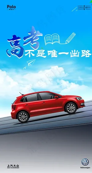 汽车上坡图图片