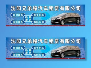 汽车租赁图片