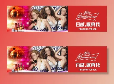 百威啤酒图片 百威啤酒图片