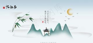 简约房地产创意展板图片