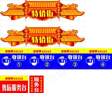 衣世界服装批发城特价街收银台图片