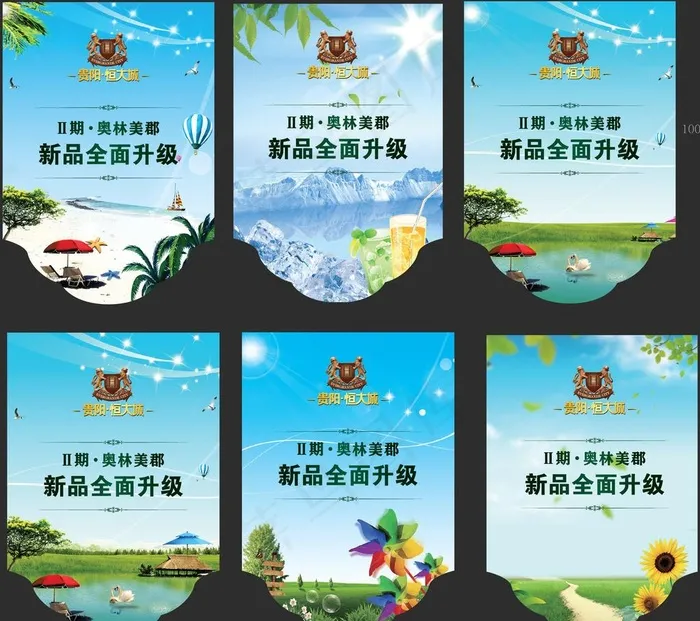 房地产吊旗图片(1504X1655)eps,ai矢量模版下载