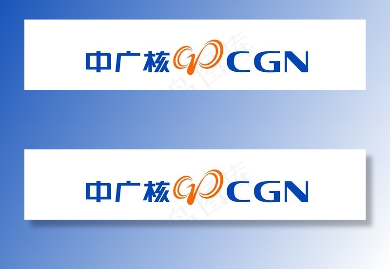 中广核LOGO 中广核集团图片