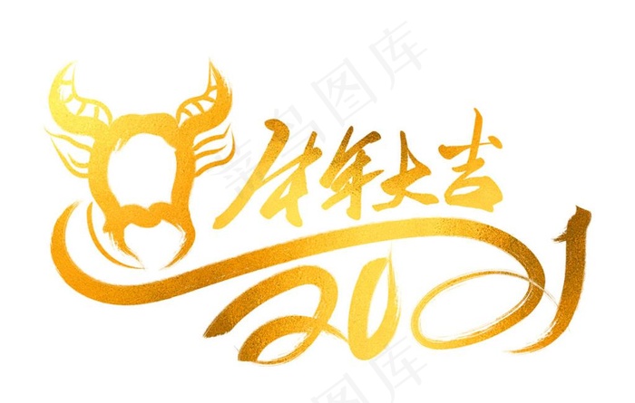 2021牛年金色牛形象图片(4000X2666(DPI:300))psd模版下载