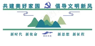 新时代文明实践图片