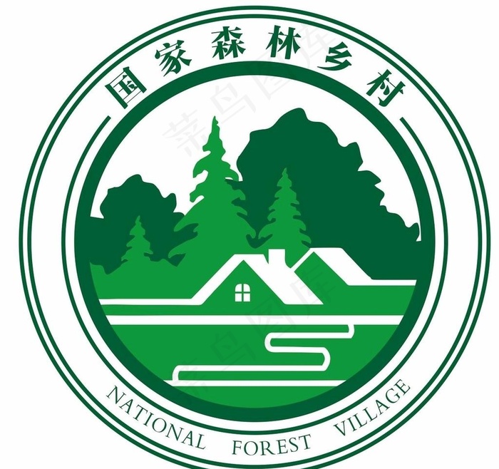 国家森林乡村 LOGO图片ai矢量模版下载