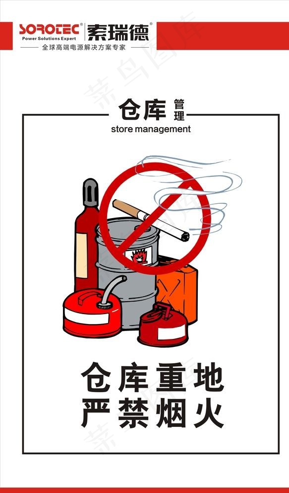 仓库管理图片