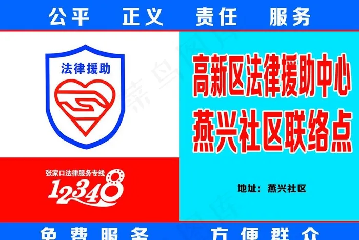 社区联络点图片psd模版下载