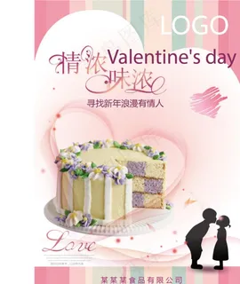 可爱温馨蛋糕宣传海报背景素材图片 可爱温馨蛋糕宣传海报背景素材图片
