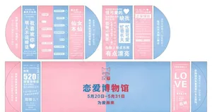 土味情话图片