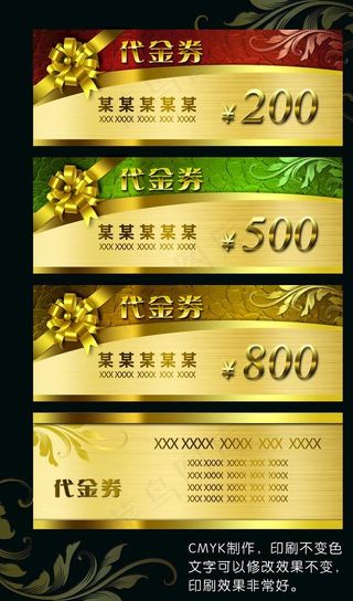 高端金色酒店美容代金劵图片