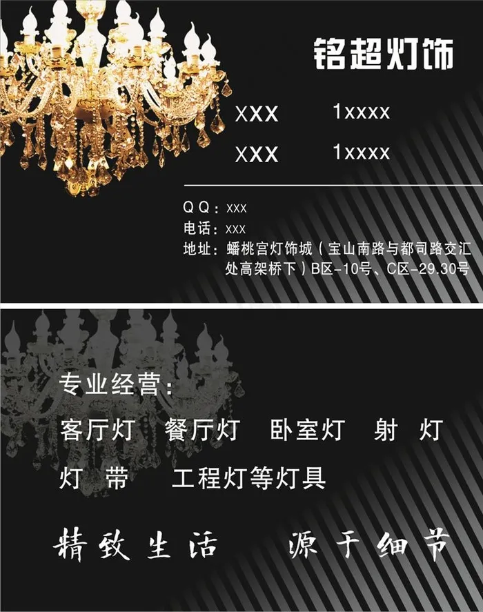 灯饰名片图片cdr矢量模版下载