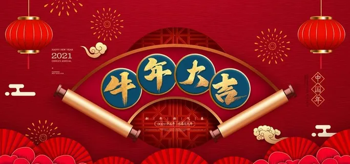 牛年图片 牛年图片