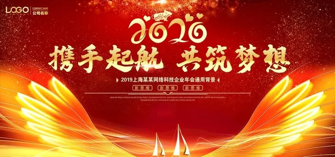 年会背景图片 年会背景图片