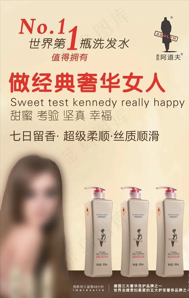 阿道夫图片(4724X7087(DPI:200))psd模版下载