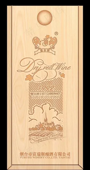 木盒葡萄酒设计图片