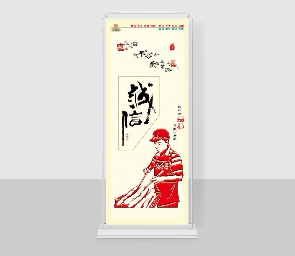 图说我们的价值观图片(3150X7874(DPI:100))psd模版下载