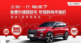 汽车团购会图片