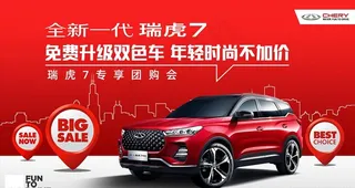 汽车团购会图片