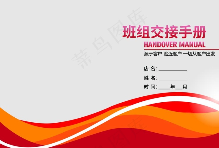 手册封面图片