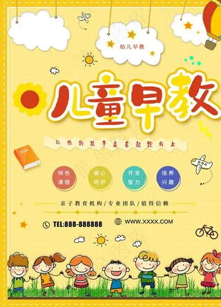 儿童早教图片