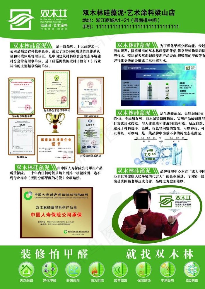 双木林图片(2551X3437(DPI:300))psd模版下载