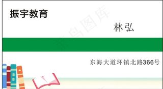 名片  培训学校名片   设计图片