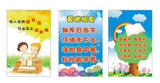 幼儿园标语展板图片