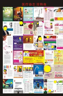 杂志图片