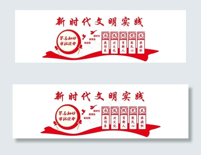新时代文明实践文化墙图片ai矢量模版下载