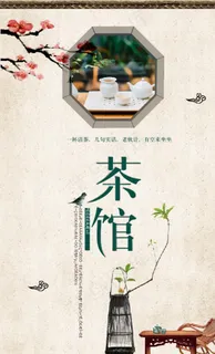 茶馆图片