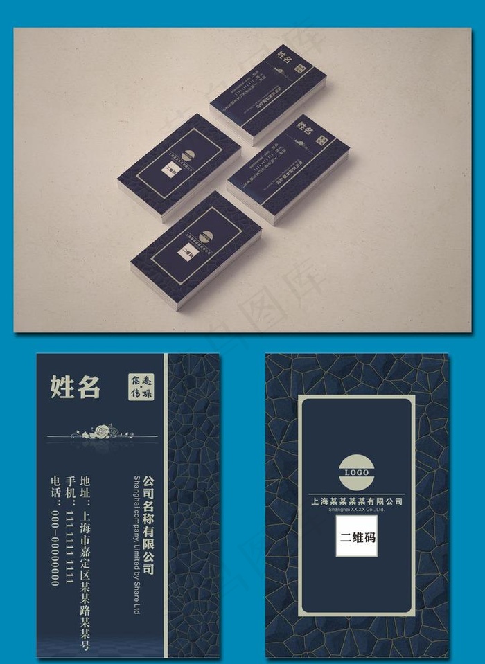 高档深蓝色竖版名片图片cdr矢量模版下载
