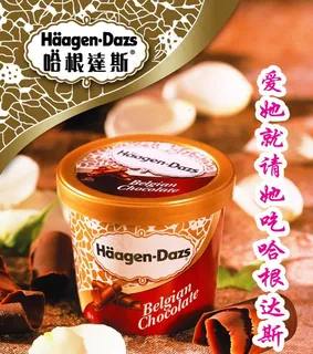 哈根达斯图片