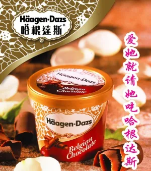 哈根达斯图片
