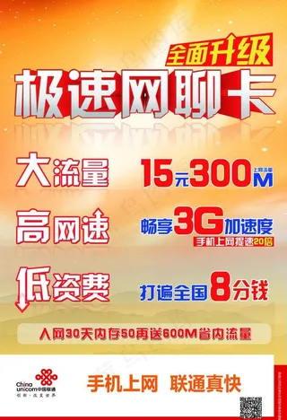 极速网聊卡图片