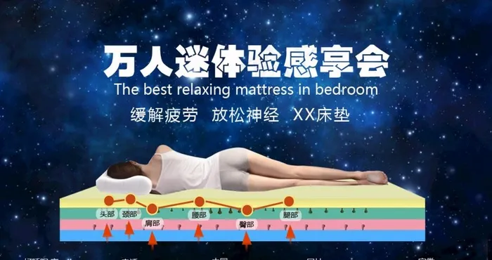 床垫海报图片psd模版下载