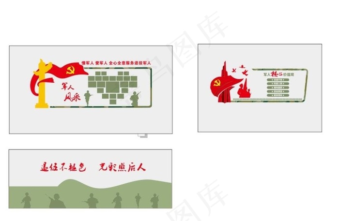 退伍军人图片cdr矢量模版下载