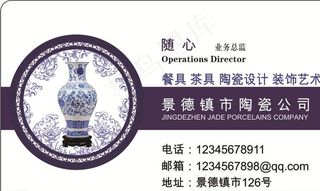 陶瓷名片图片